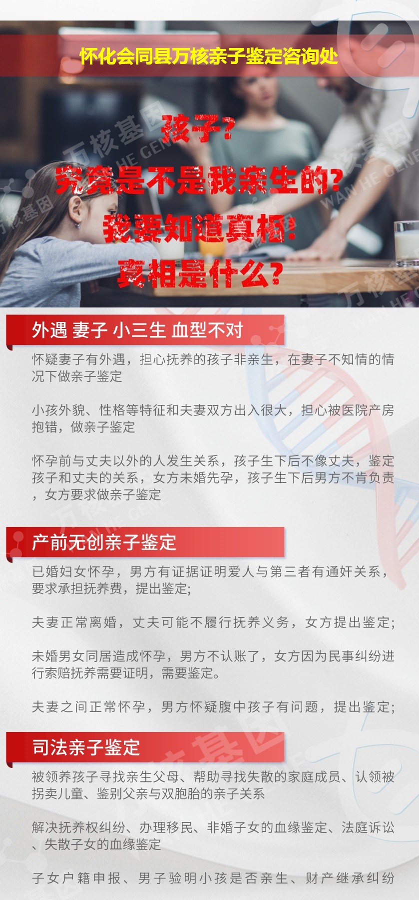 会同县亲子鉴定机构鉴定介绍